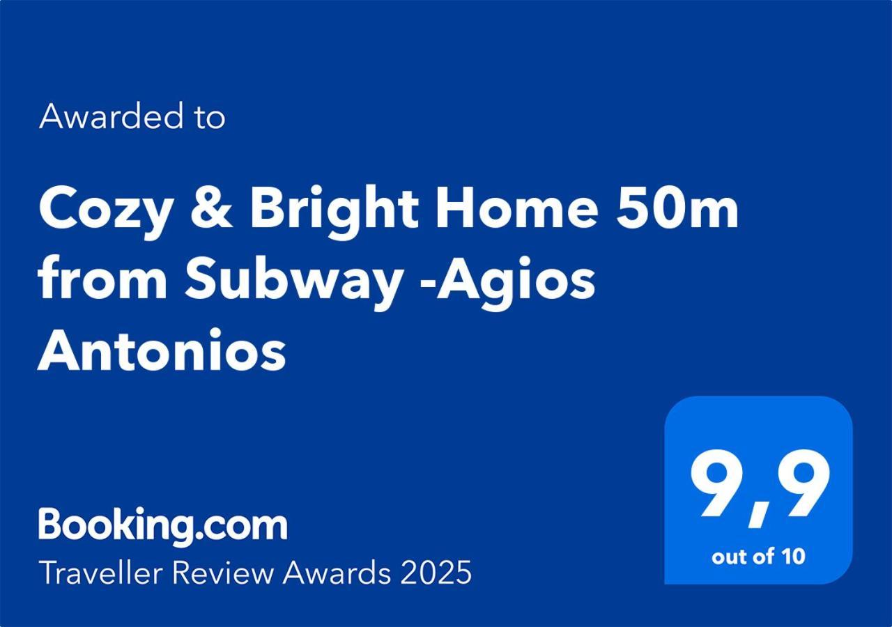 Cozy & Bright Home 50M From Subway -Agios Antonios Αθήνα Εξωτερικό φωτογραφία